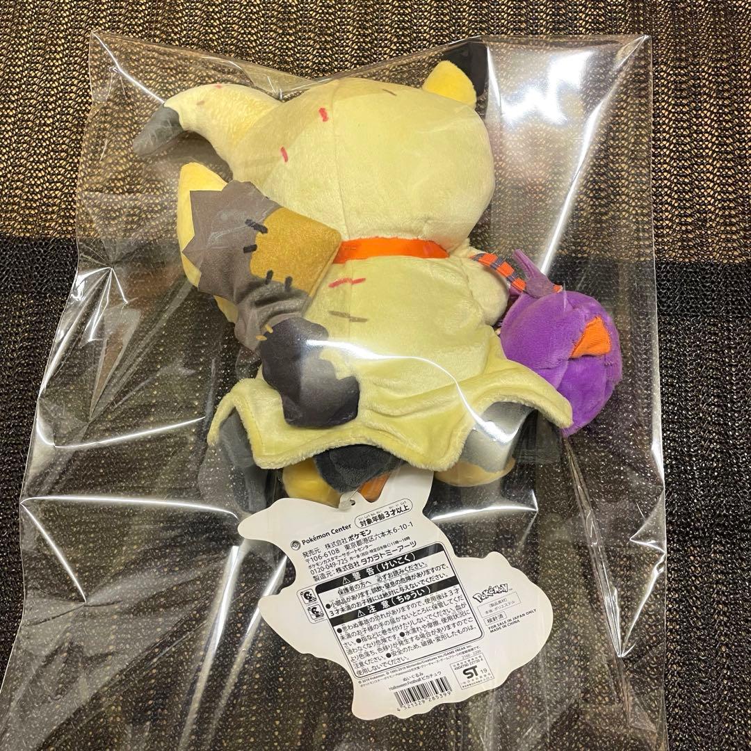 ポケモン ピカチュウ ぬいぐるみ ハロウィン ミミッキュ ポンチョ ゲンガー