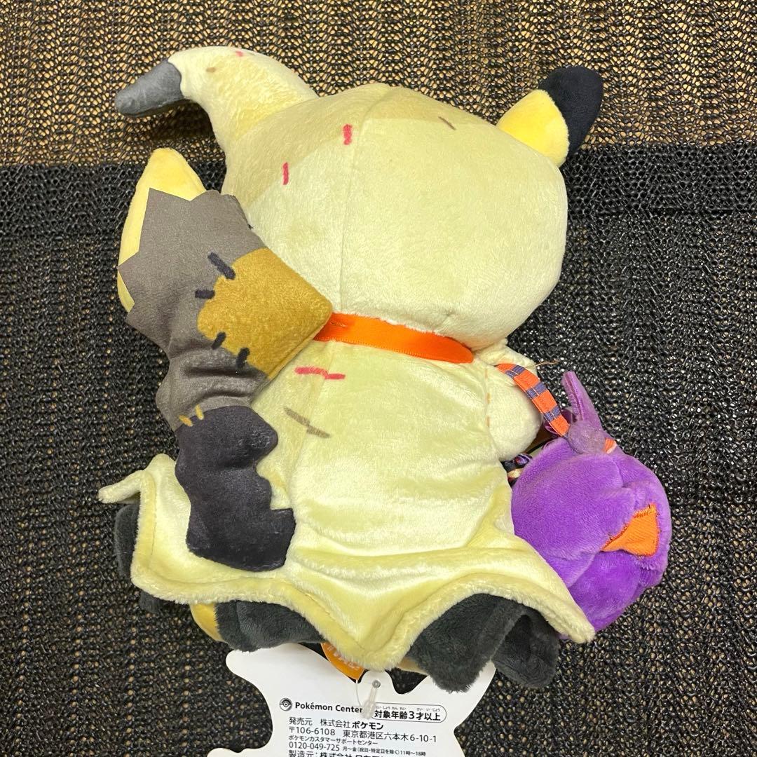 ポケモン ピカチュウ ぬいぐるみ ハロウィン ミミッキュ ポンチョ ゲンガー