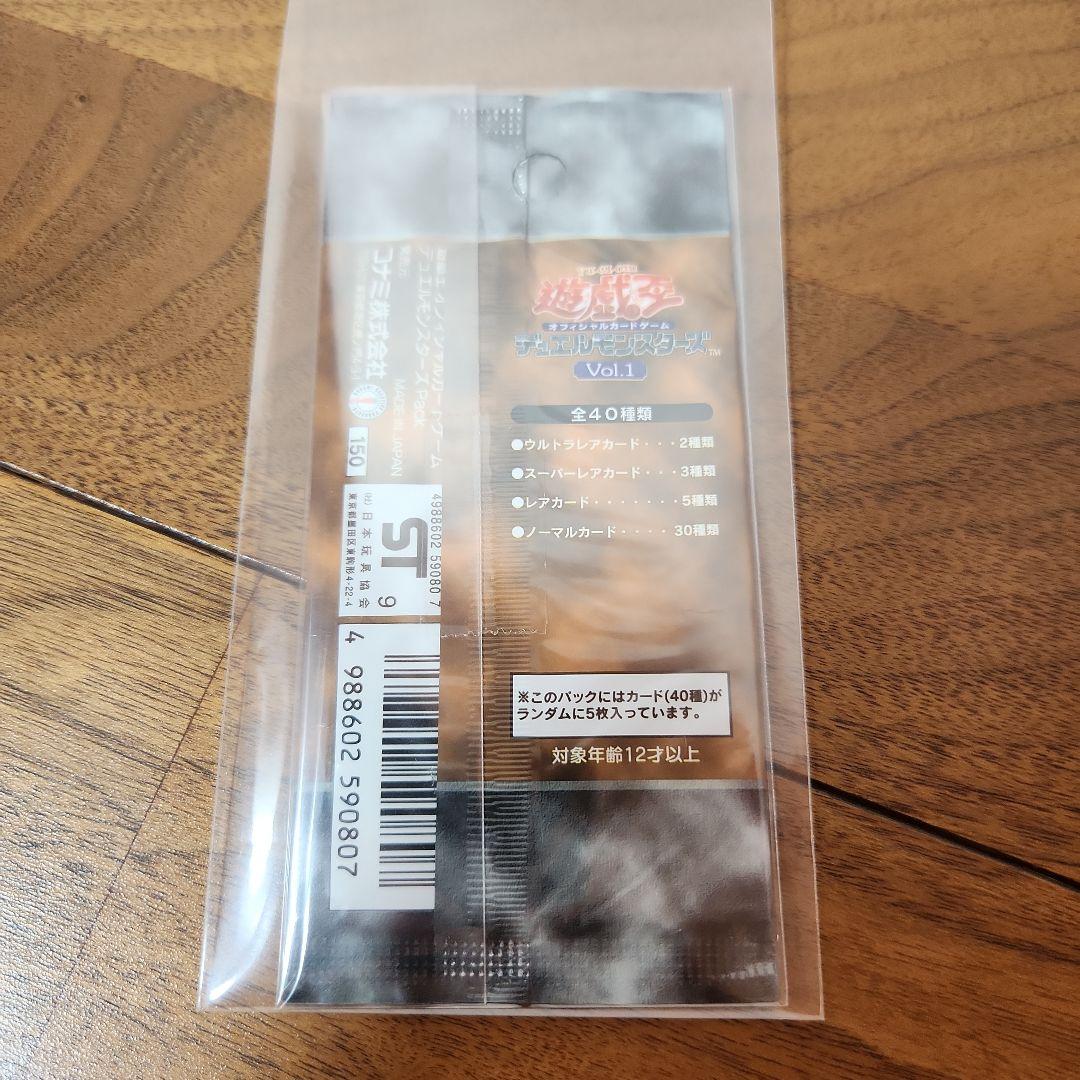 (美品)遊戯王OCG デュエルモンスターズ Vol.1