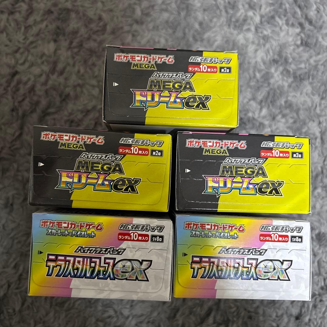 ポケモンカード　ヨドバシ産 テラスタルフェスbox メガドリームbox