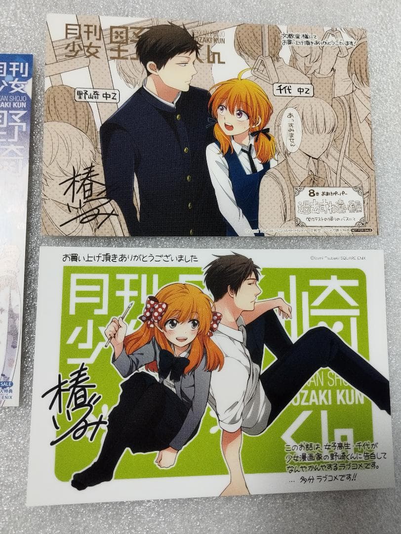 月刊少女野崎くん　特典　3枚目セット
