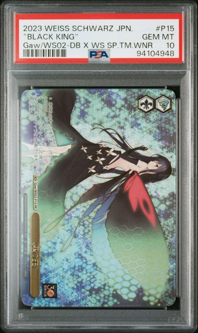 PSA10 《黒の王》 アクセルワールド 電撃文庫 FOIL