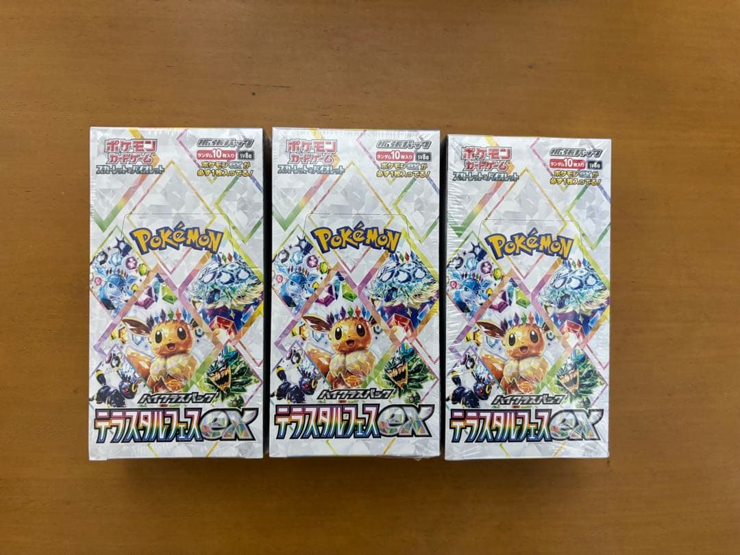 テラスタルフェスex 拡張パック BOX 3個