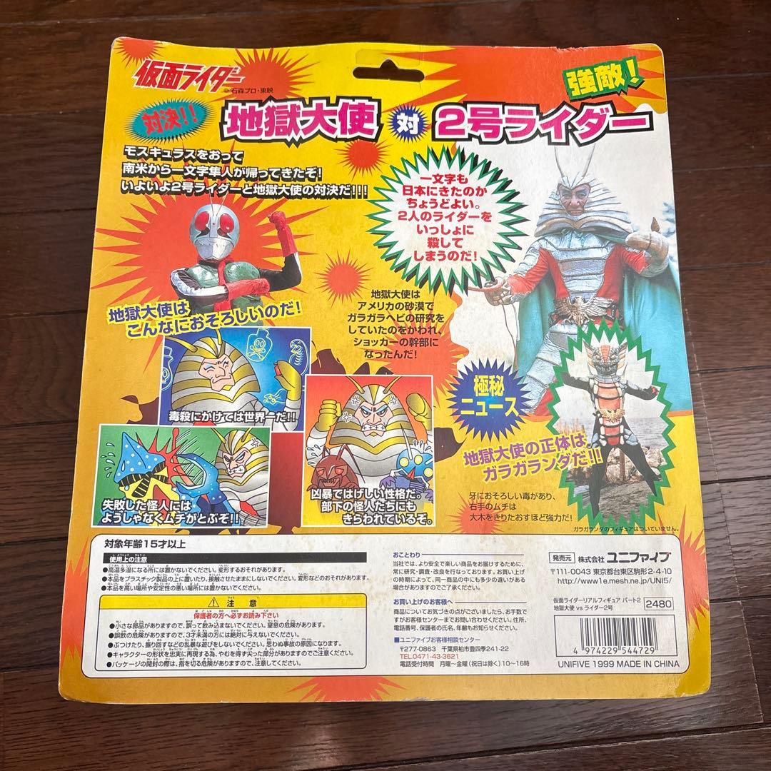 ユニファイブ 死神博士vs、地獄大使vs、ドクトルG vs 、ヨロイ元師 vs