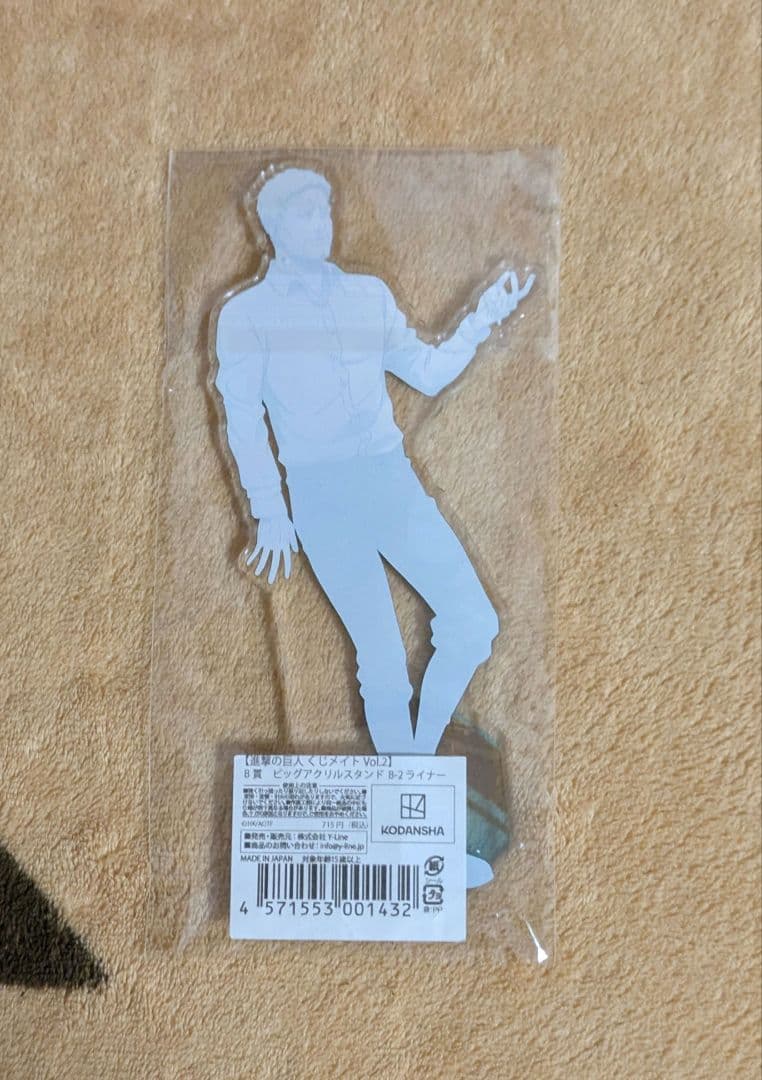 進撃の巨人　くじメイトVol.2 ライナー BIGアクリルスタンド