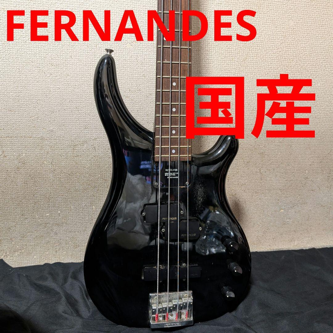 日本製 Fernandes FRBシリーズ エレキベース ミディアムスケール