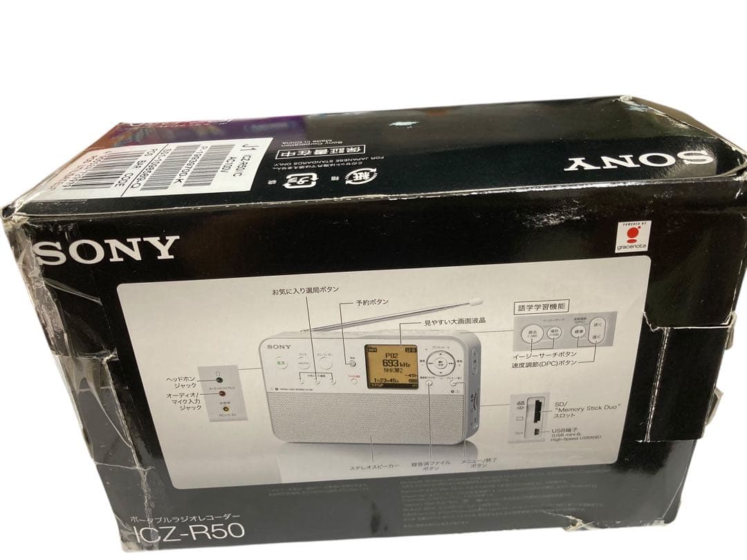 SONY ポータブルラジオレコーダー 4GB R50 ICZ-R50