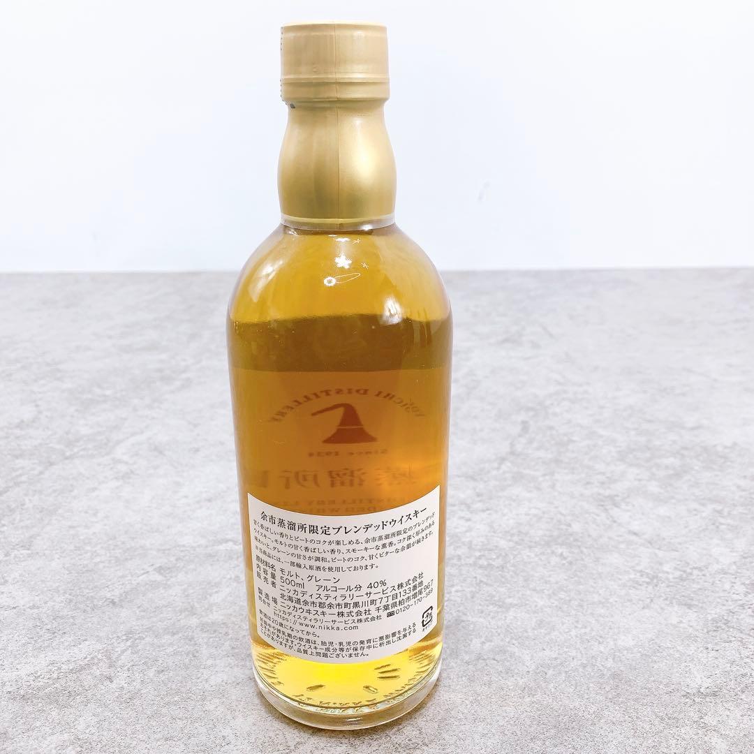 ニッカ 余市・宮城峡蒸留所限定ブレンデットウィスキー2本セット 500ml
