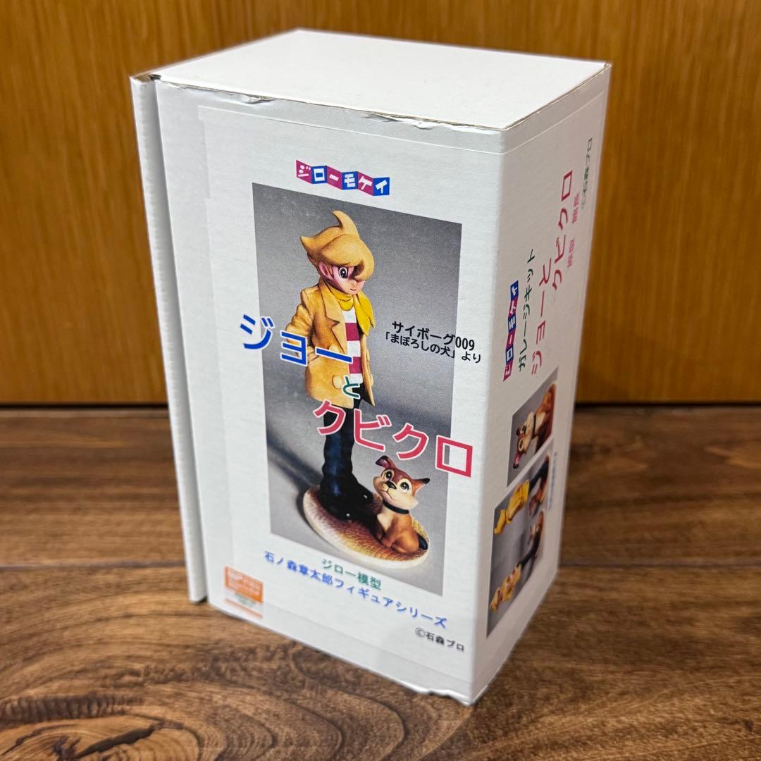 ジロー模型 ジョーとクビクロ サイボーグ009 ガレージキット【内袋未開封】