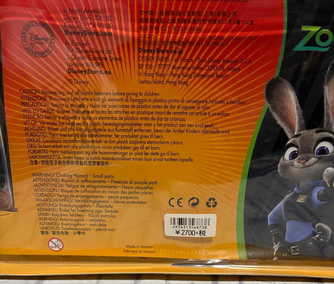 新品未開封ズートピア フィギュアセット ディズニーストア 公式