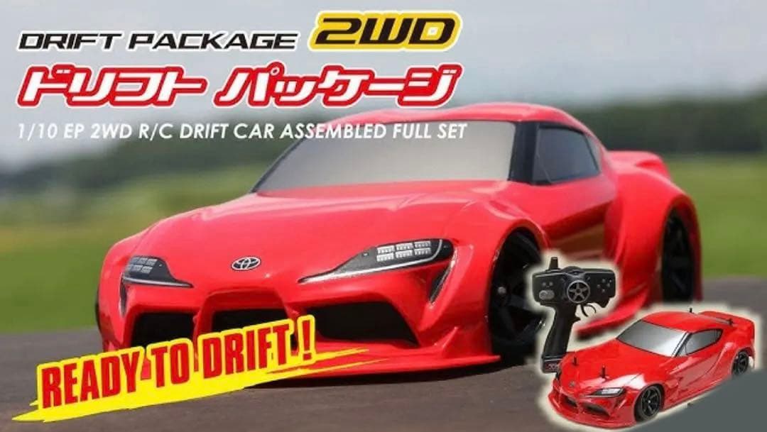 ヨコモドリフトパッケージ 完成車 GRスープラフルセット