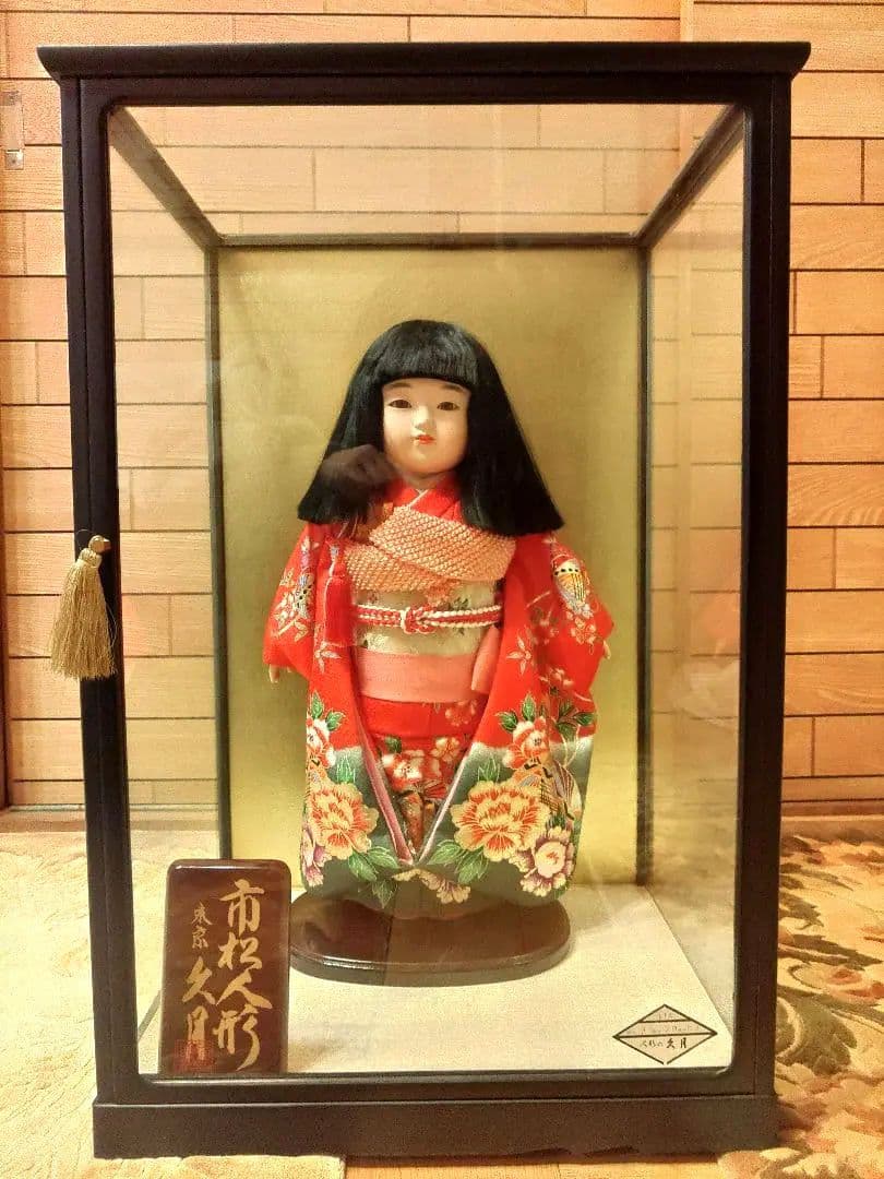 市松人形 (日本人形)11号 人形の久月 赤 着物 花柄 豪華 ガラスケース付き