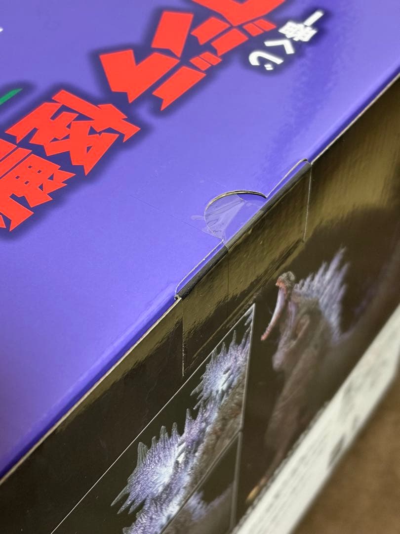 一番くじ　ゴジラ　怪獣乱舞　荒ぶるモノ　B賞