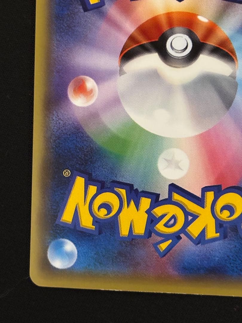 フーディンEX UR XY10 めざめる超王 088/078