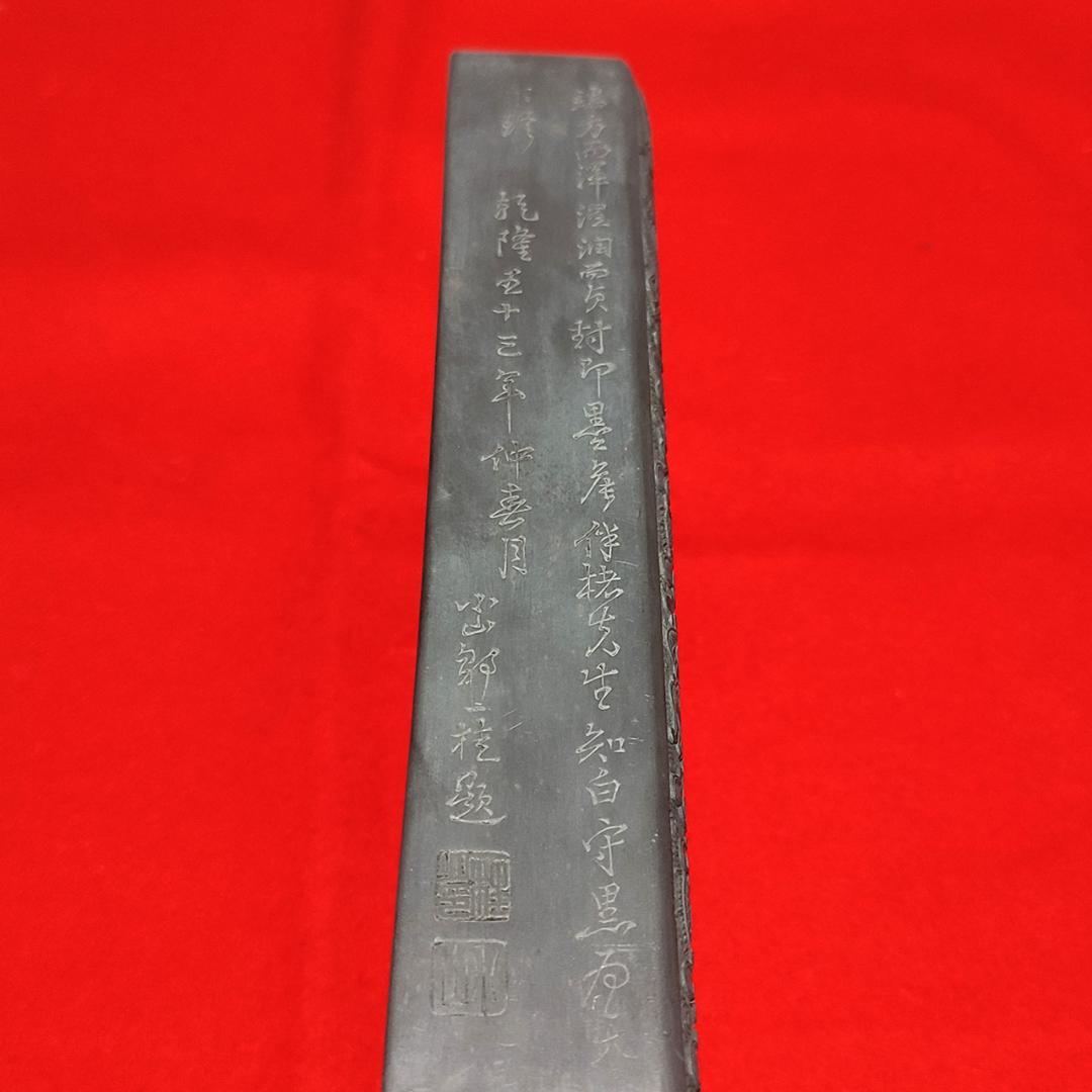 龍彫刻端渓硯 / 乾隆 小山 鄒一桂 / 清朝唐物中国書道具文房四宝 / 箱付