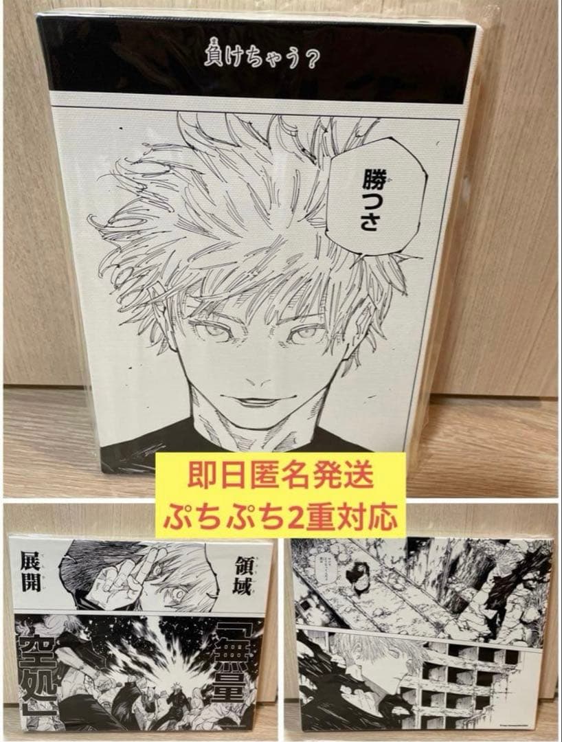 呪術廻戦 五条悟 名場面 アートボード 3種セット ②