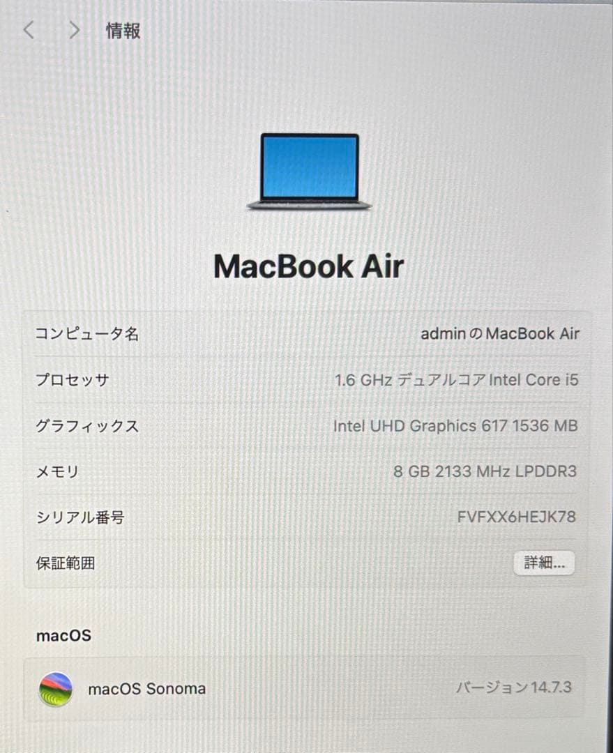MacBook Air 13インチ 2018 /8GB /256GB 状態良好