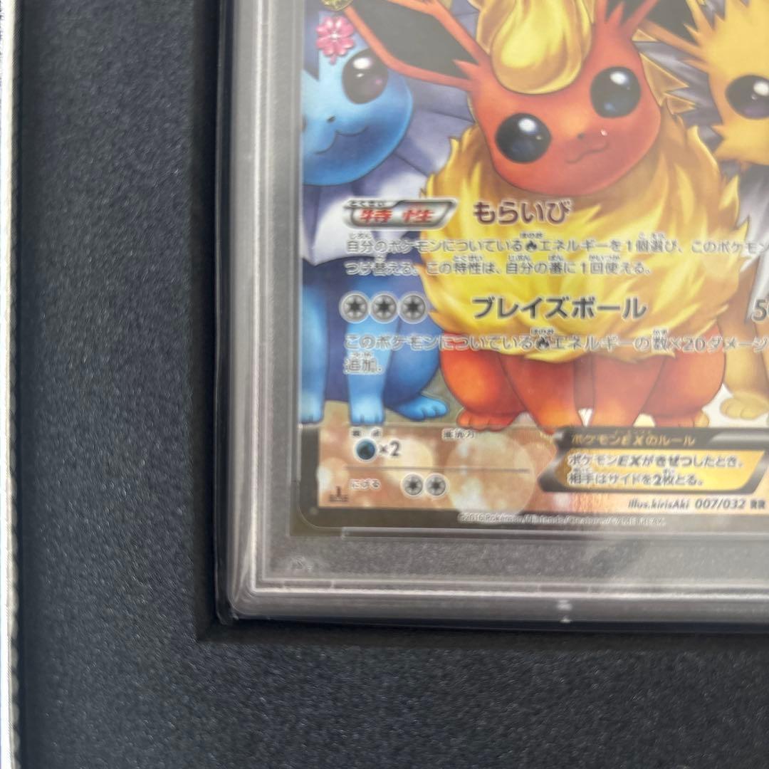 ‪☆極美品 ブースターEX ポケキュンコレクション 007/032 PSA10