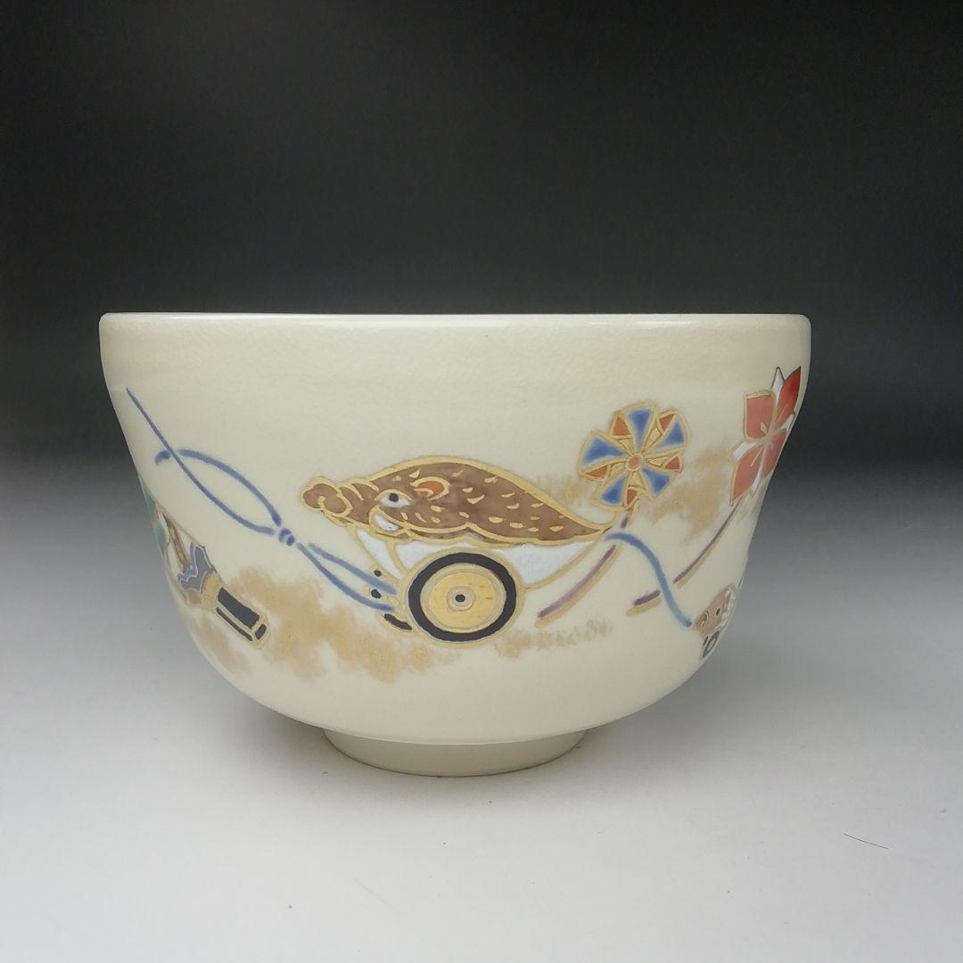 Ｔ３９５　茶碗　『干支 亥 玩具絵』『花山窯　木場紅園 造』共箱　抹茶碗　茶道具