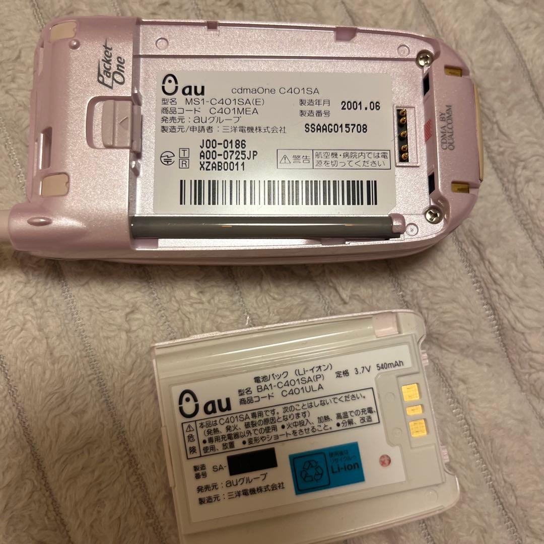 Hello Kitty cdma One 携帯電話本体