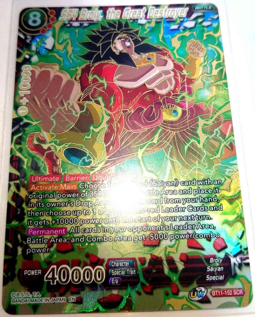 海外版ドラゴンボールカードゲーム　超サイヤ人4ブロリー　SCRレアカード　初版5