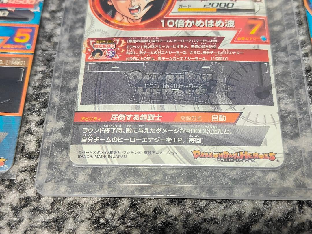 スーパードラゴンボールヒーローズ 旧弾　700枚セット　まとめ売り