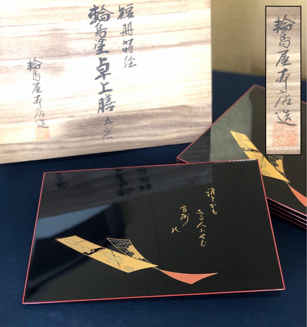 ❗️割引《R》輪島塗 短冊蒔絵 卓上膳5客 輪島屋本店造 共箱　251007あ7