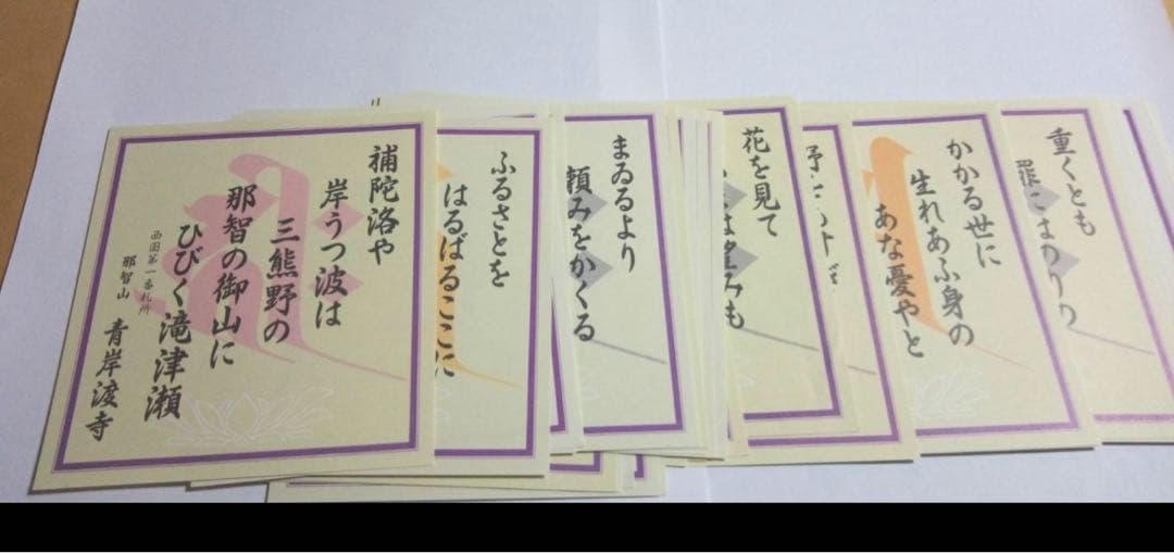 西国三十三所散華 まとめ売り