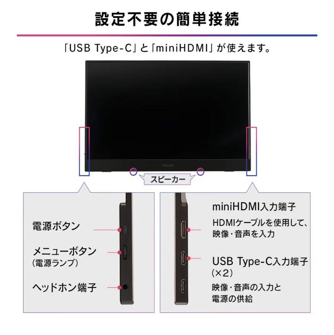 アイリスオーヤマ モバイルモニター 15.6インチ FHD 1080p 軽量