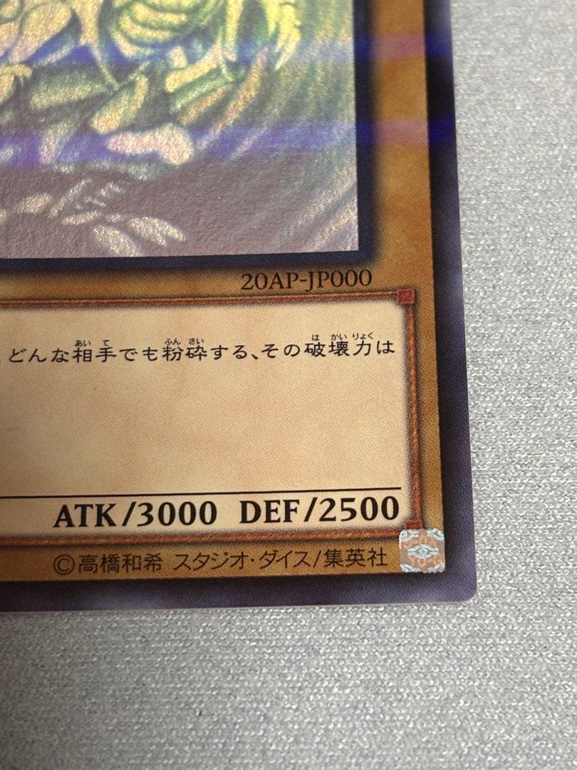 遊戯王カード 遊戯王 青眼の白龍 青眼の究極竜 ホログラフィックレア 2点セット