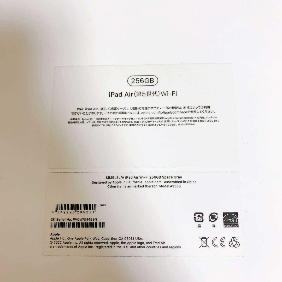 美品iPad Air 第5世代256GB BT90%