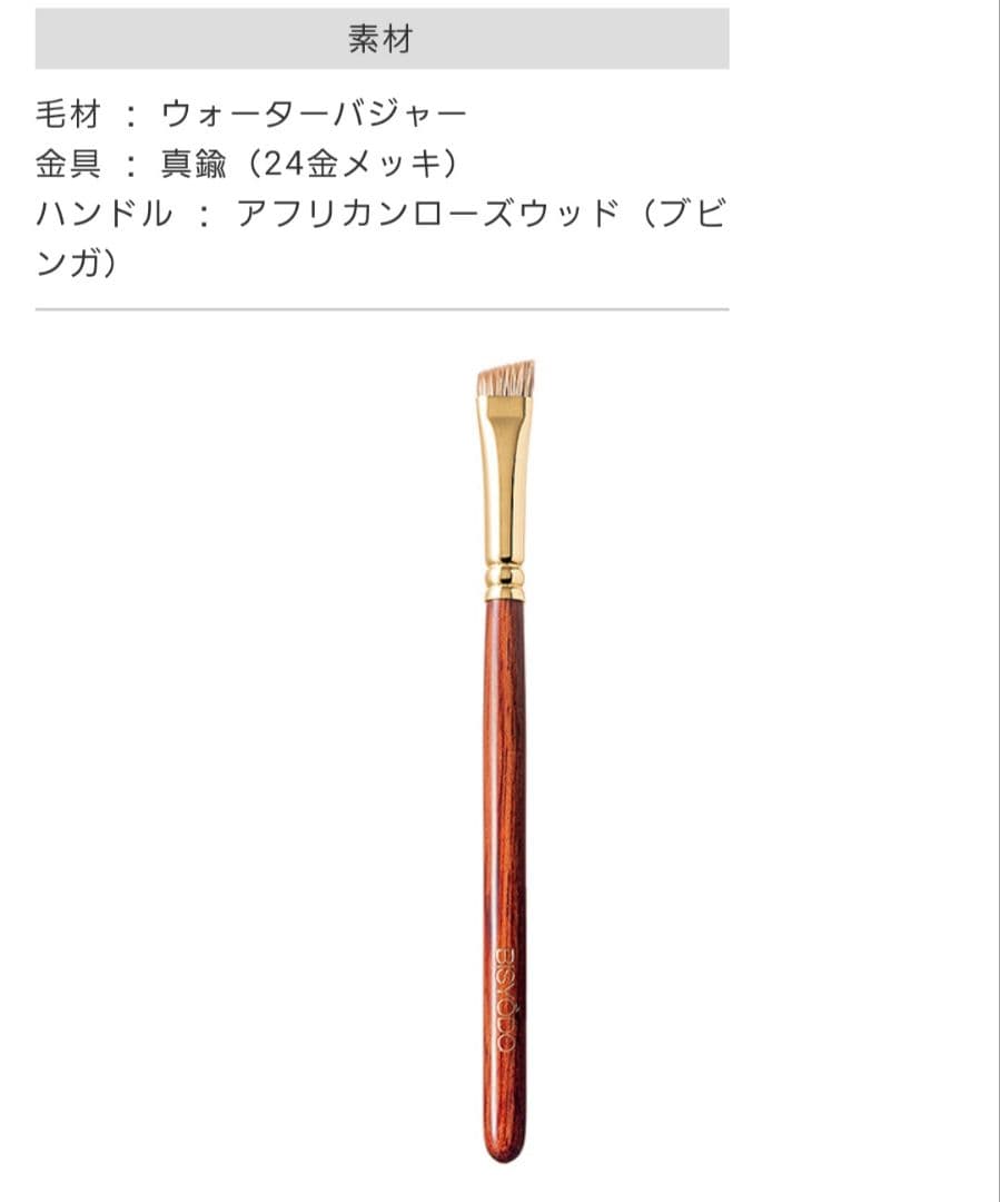 プリュイ☆プロフの一読お願いします BISYOO メイクブラシセット ４本