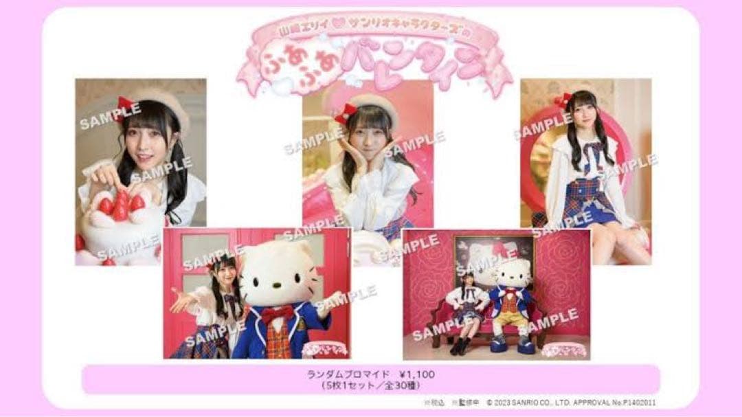 山崎エリイ まとめ売り