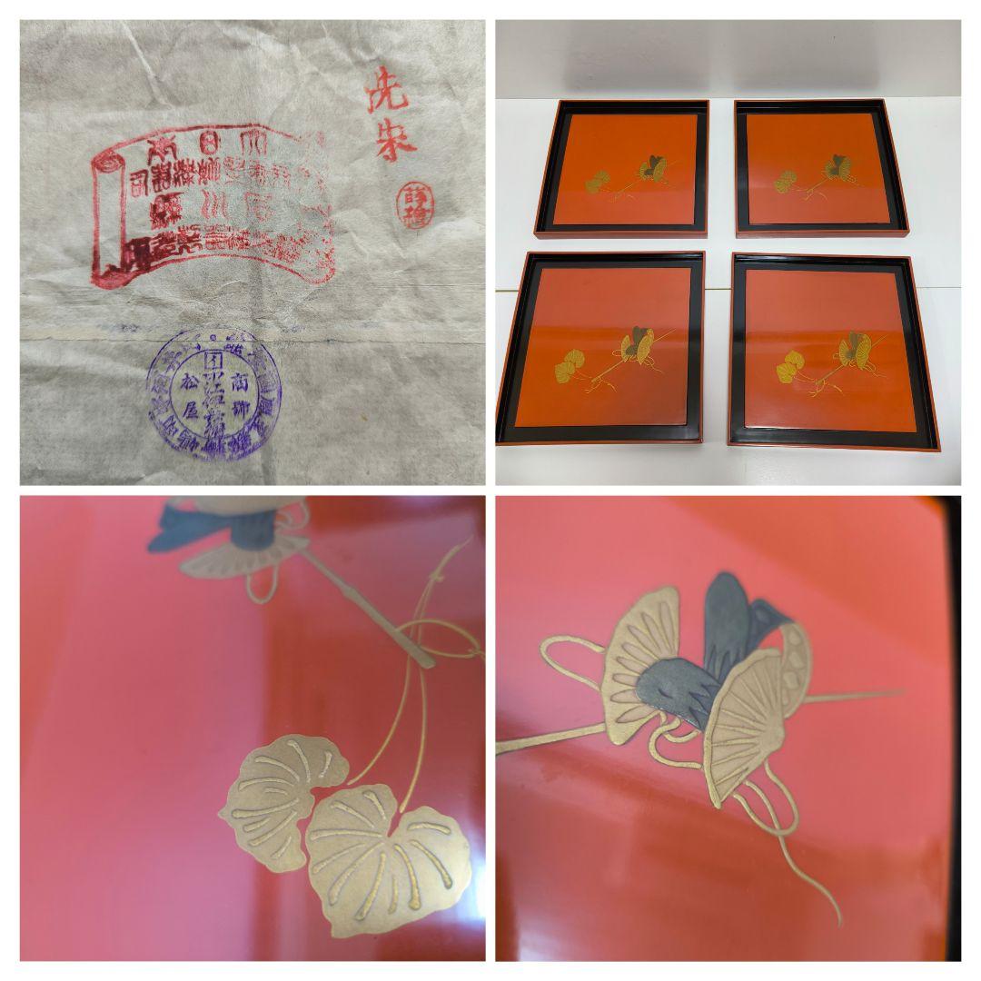 能登 金蒔絵 朱塗引 中江伊兵衛 松屋　盆　４枚