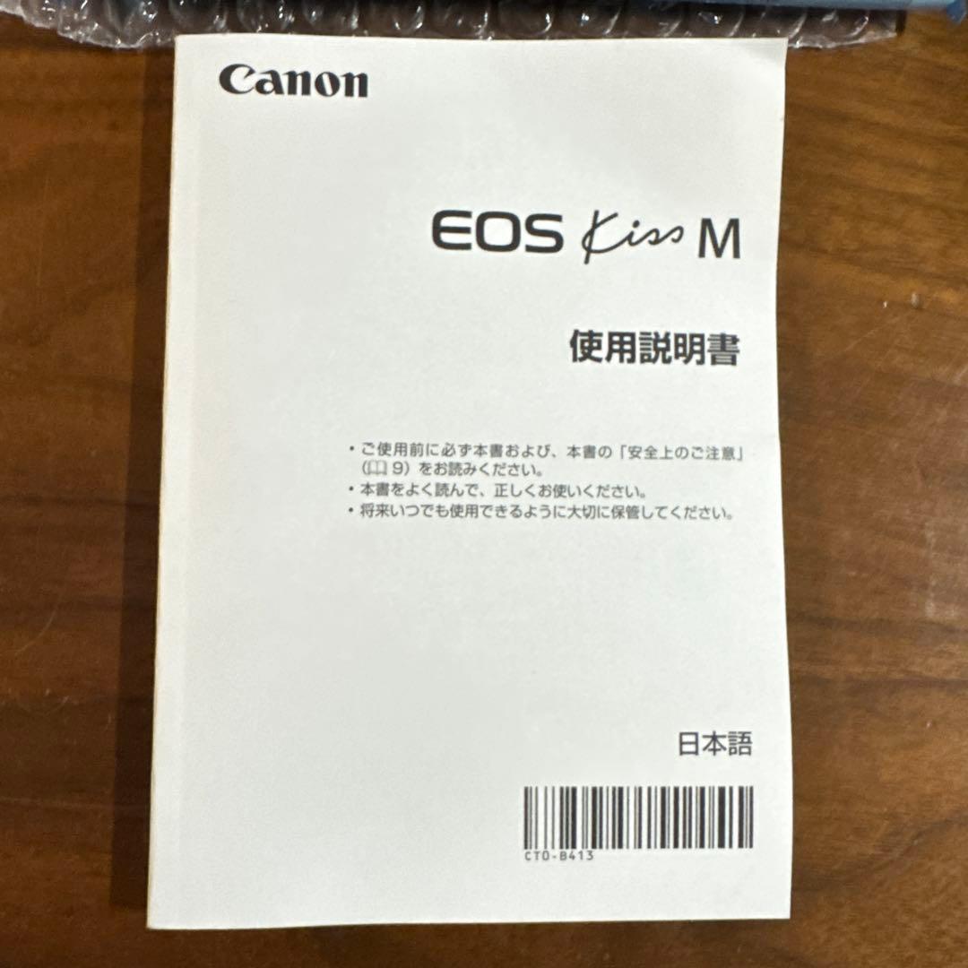 Cannon EOS kiss M＋EF-M 22mm 1:2 STM