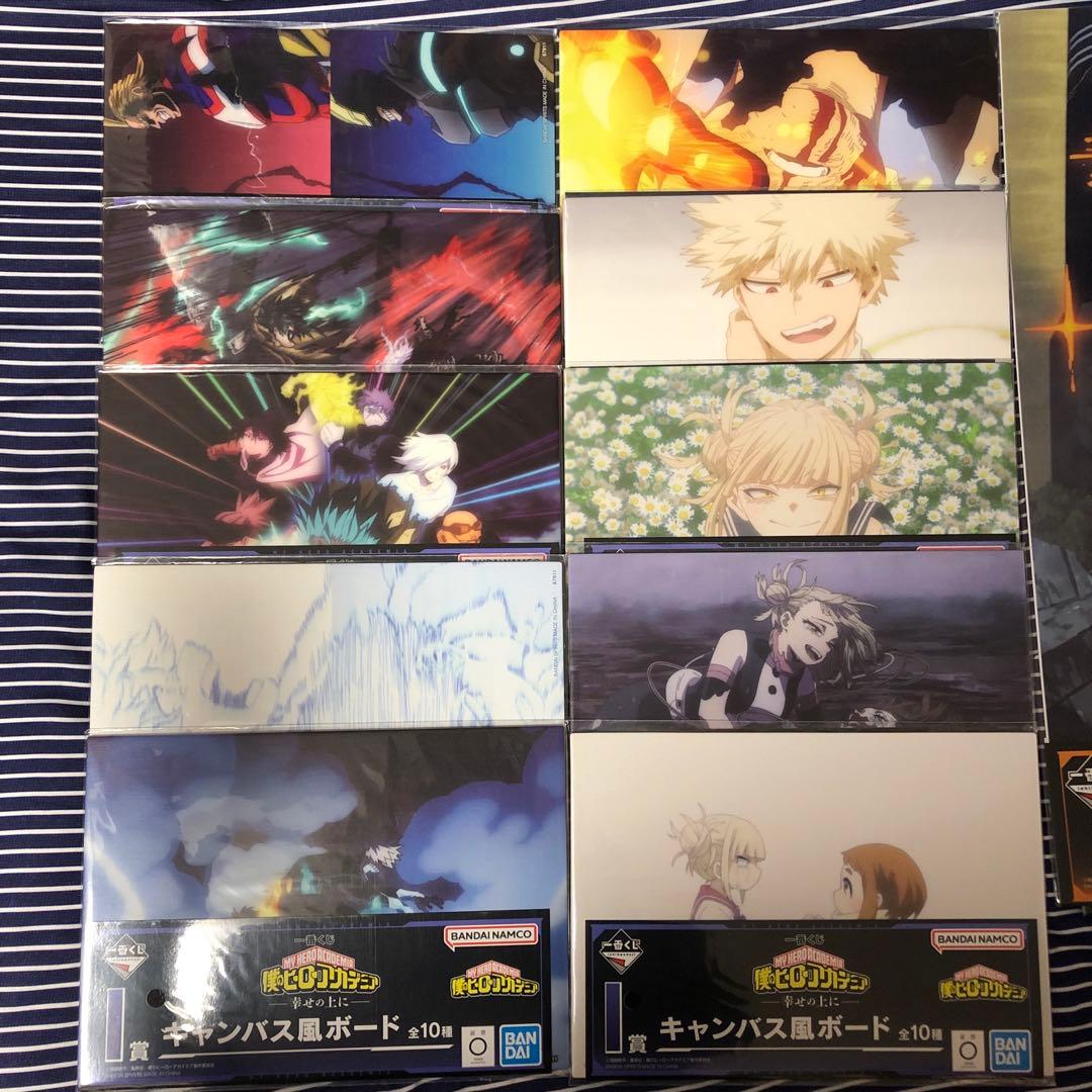 ヒロアカ　一番くじ　幸せの上に　全賞　フルコンプリートセット　コンプリート