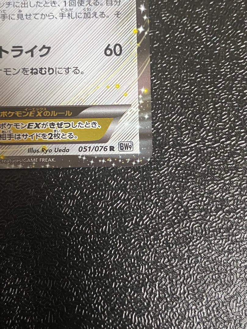 【稀少】ポケモンカード ジラーチEX 1ed 【極美品】