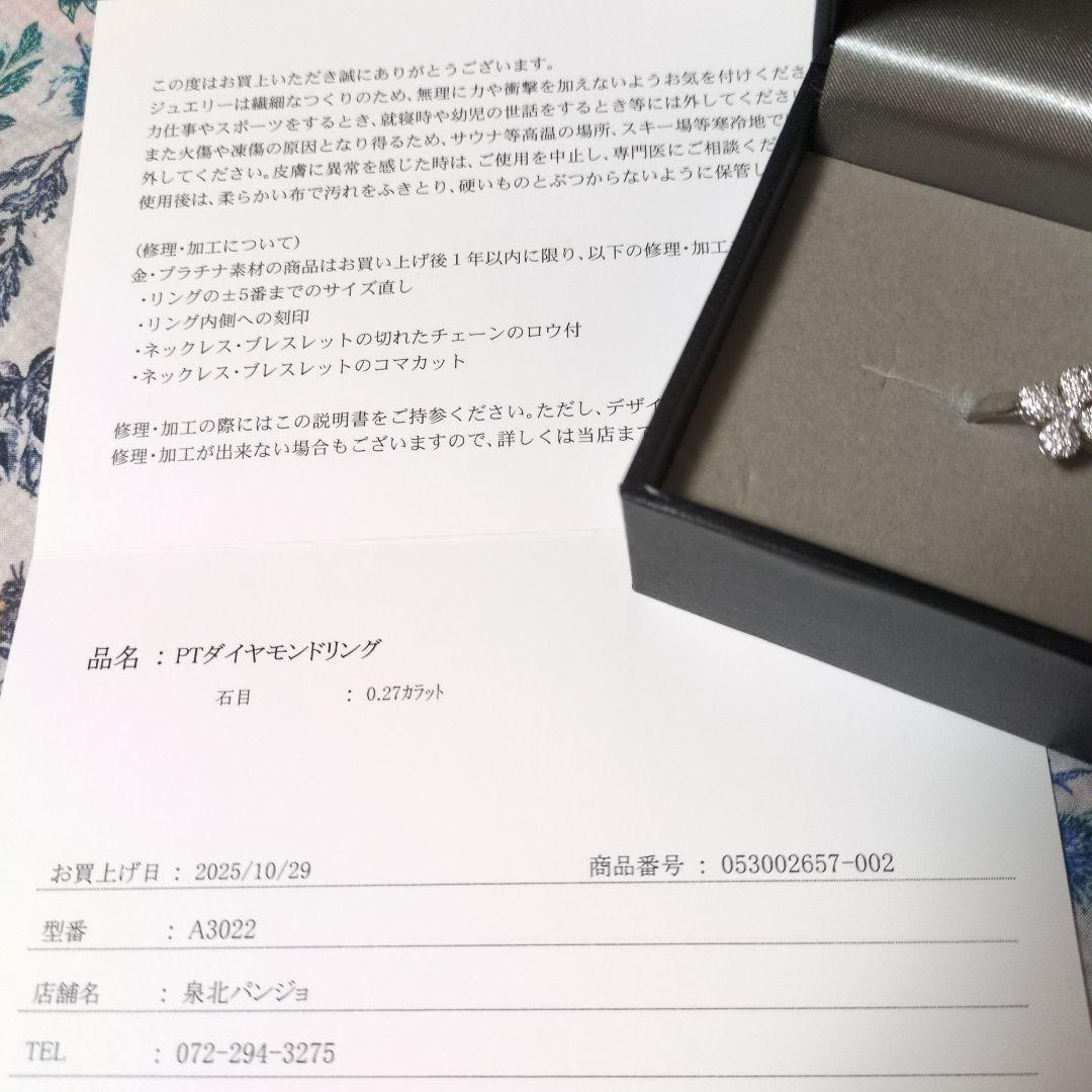 TSUTSUMI フラワーデザイン ダイヤモンド＆プラチナリング size13