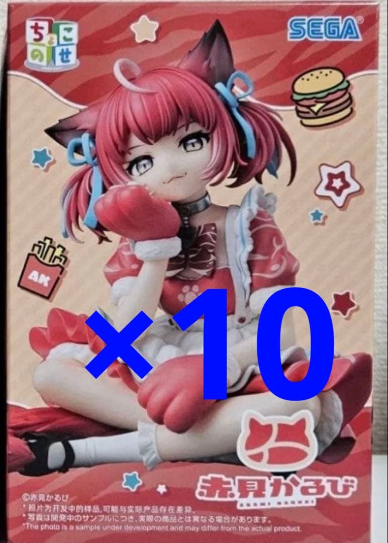 赤見かるび ちょこのせ プレミアムフィギュア 赤見かるび 10個セット