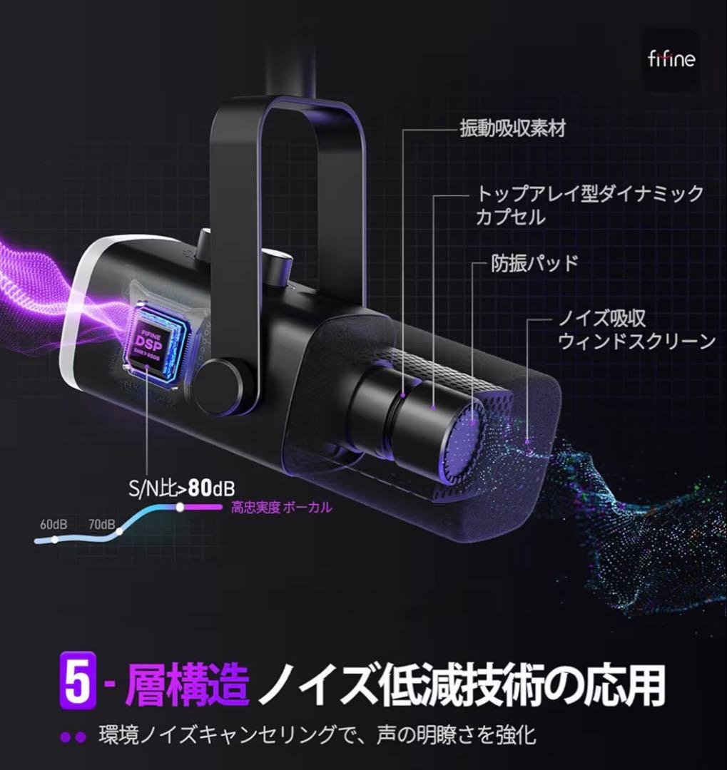 FIFINE ゲーミングマイク