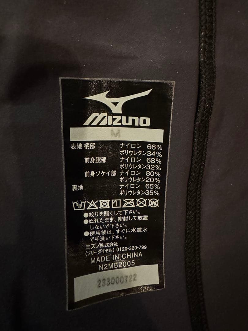 MIZUNO GX SONIC NEO SL Mサイズ