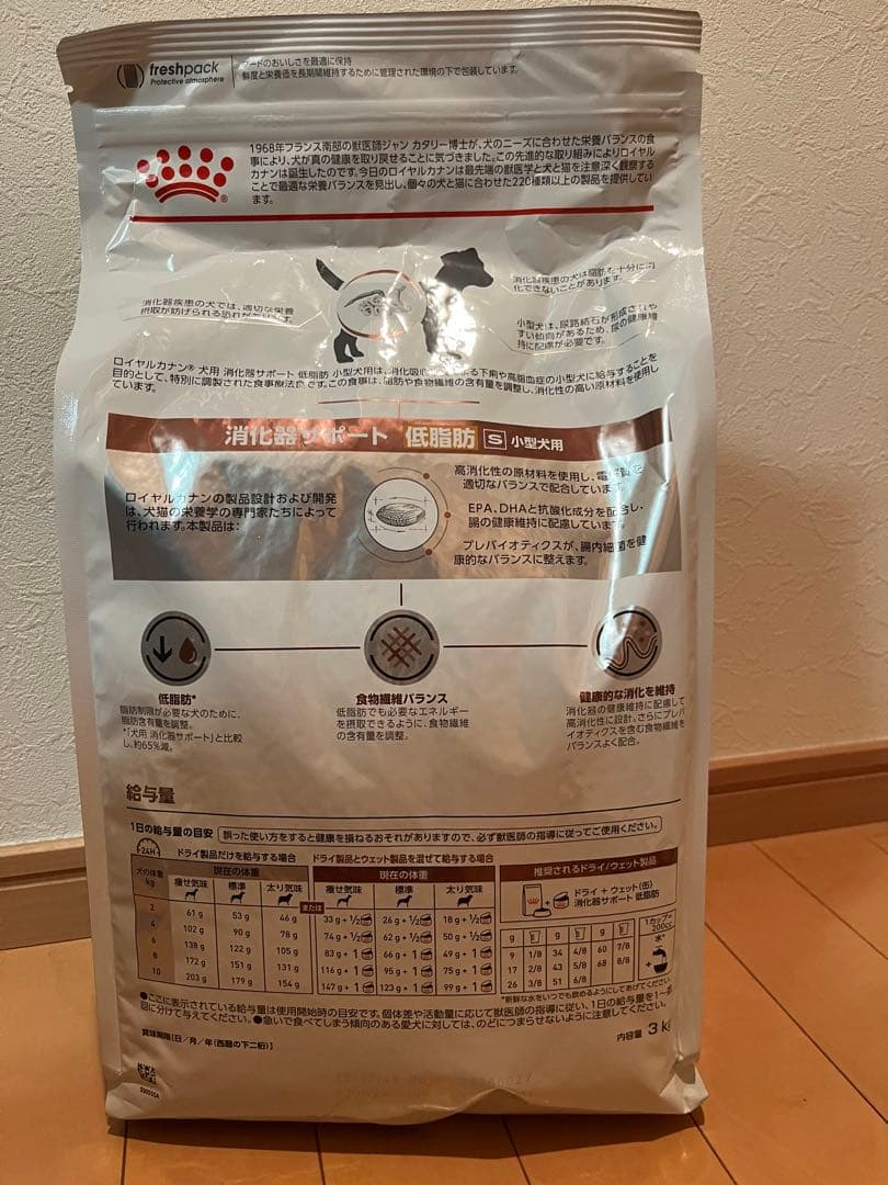  CANIN 消化器サポート 小型犬用 3kg