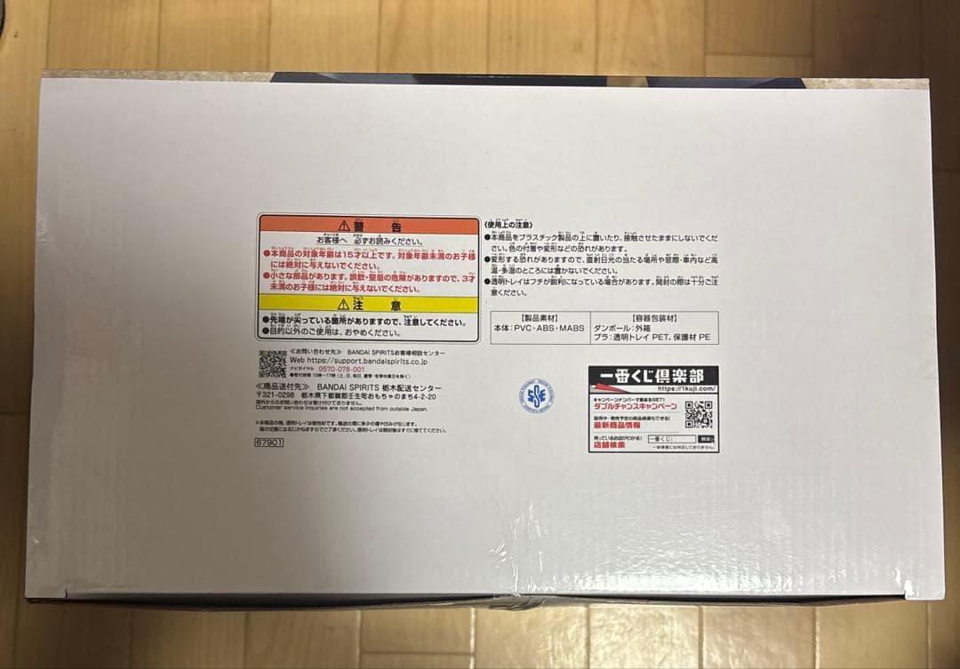 ドラゴンボール一番くじ　40th B賞　ベジータ　C賞　孫悟飯