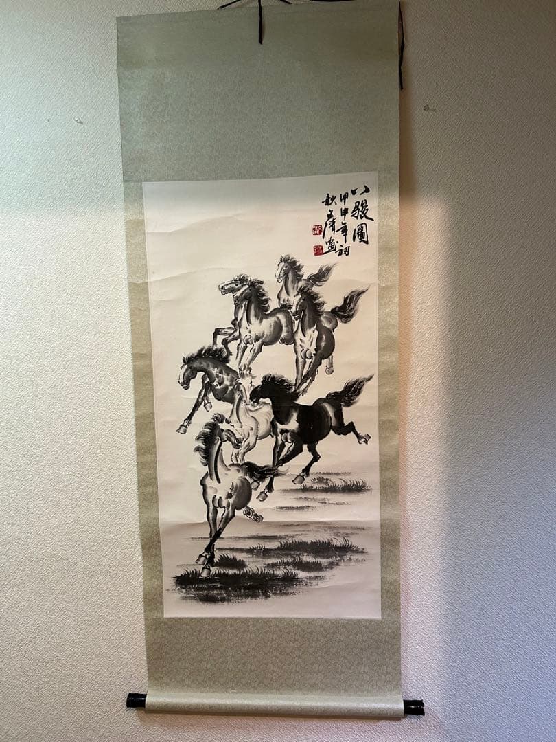 水墨画 馬の絵 八骏馬