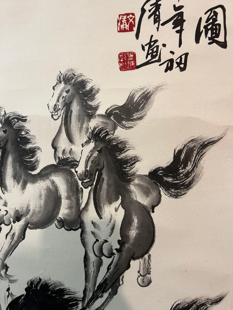 水墨画 馬の絵 八骏馬