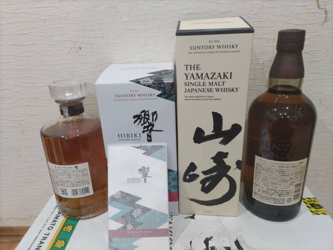 響BH2023、山崎nv100周年記念ボトル