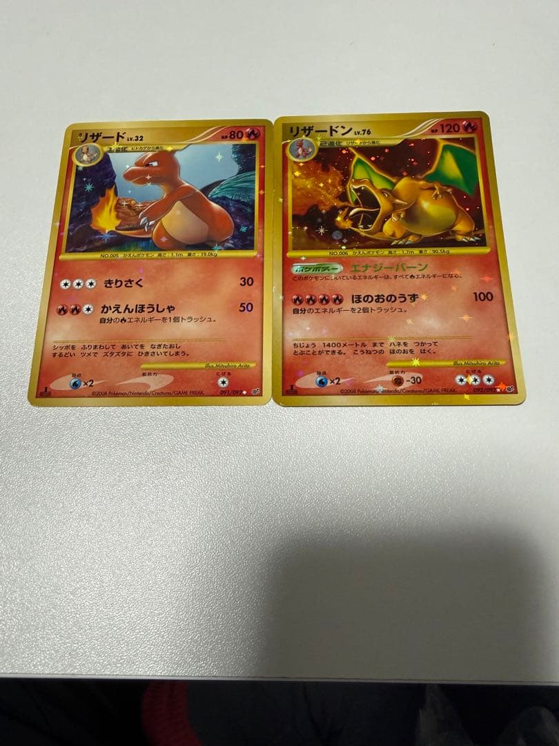 リザードン•リザード　カード2枚セット