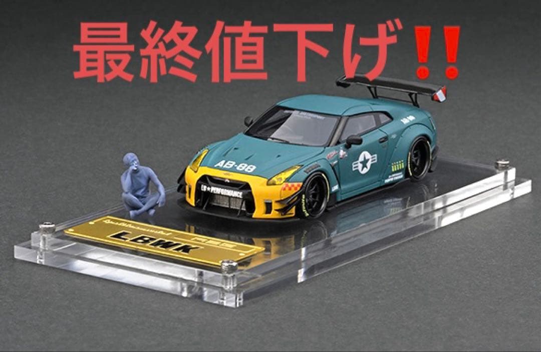 Liberty Walk GT-RR35 Matte Green フィギュア付