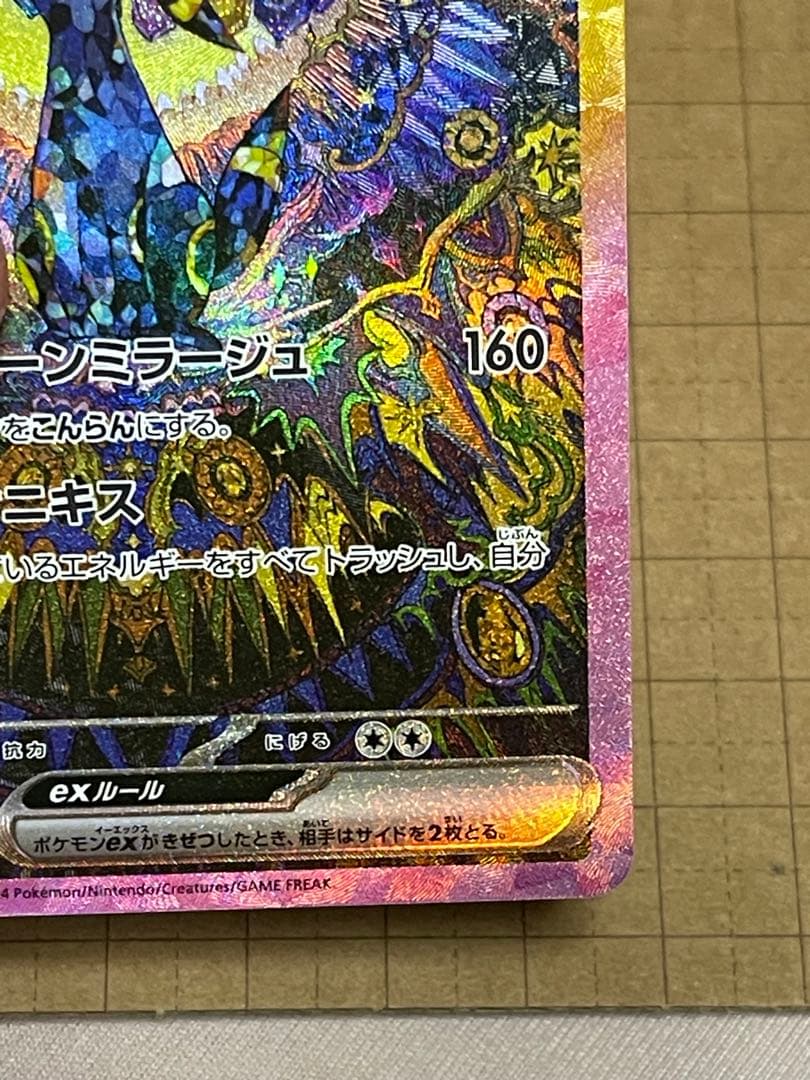 早い者勝ち　ブラッキーex SAR SV8a テラスタルフェスex