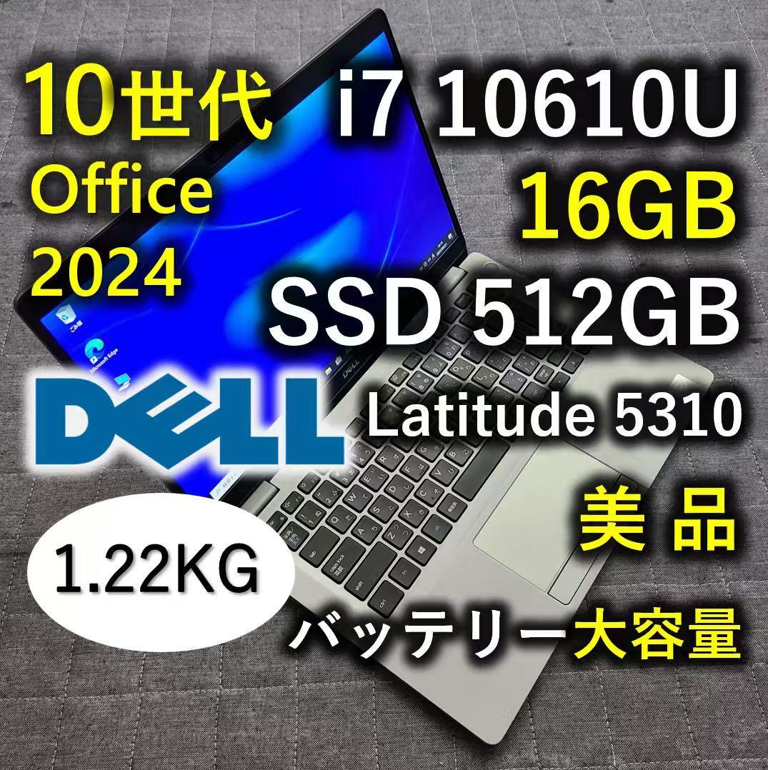 美品 DELL 高性能 10世代i7 16GB SSD 512GB 15
